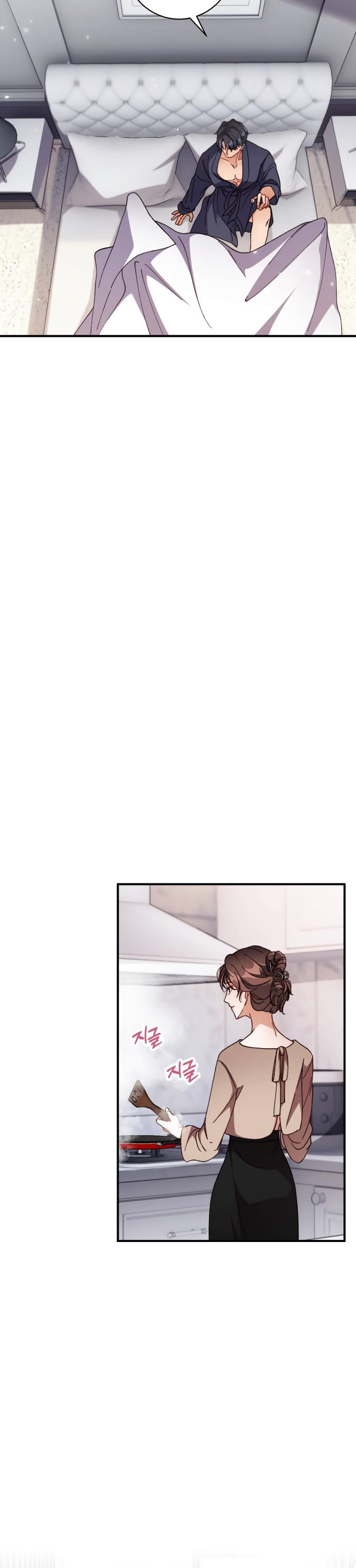 There Is No Perfect Married Couple Chapter 5 - page 15
