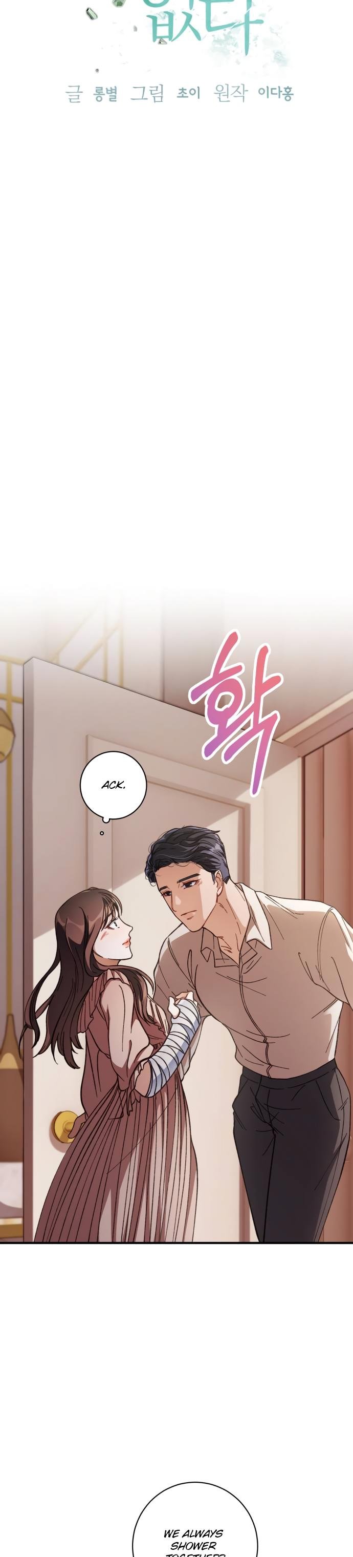 There Is No Perfect Married Couple Chapter 3 - page 9
