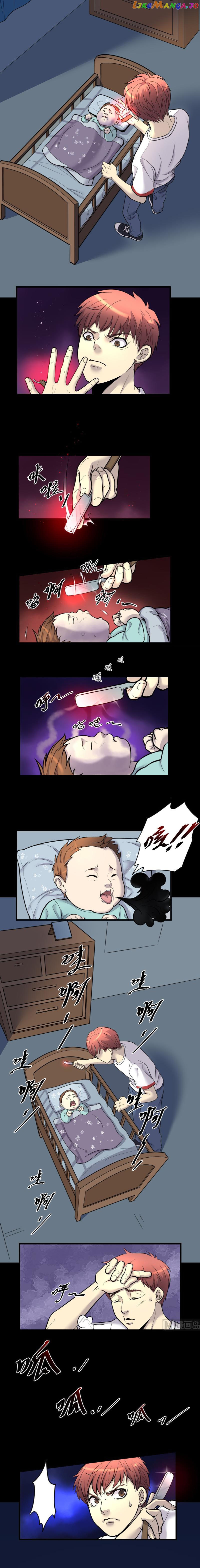 The Shaver Chapter 33 - page 1