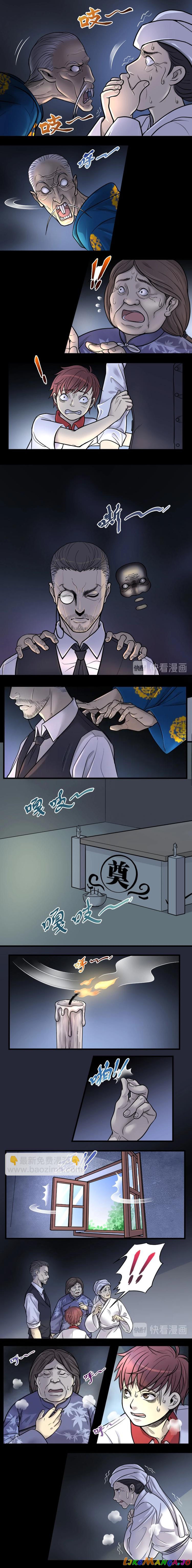 The Shaver Chapter 17 - page 1
