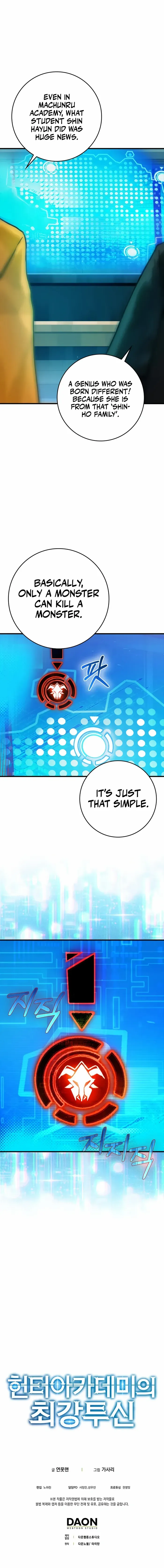 Hunter Academy's Invincible Martial God Chapter 8 - page 13