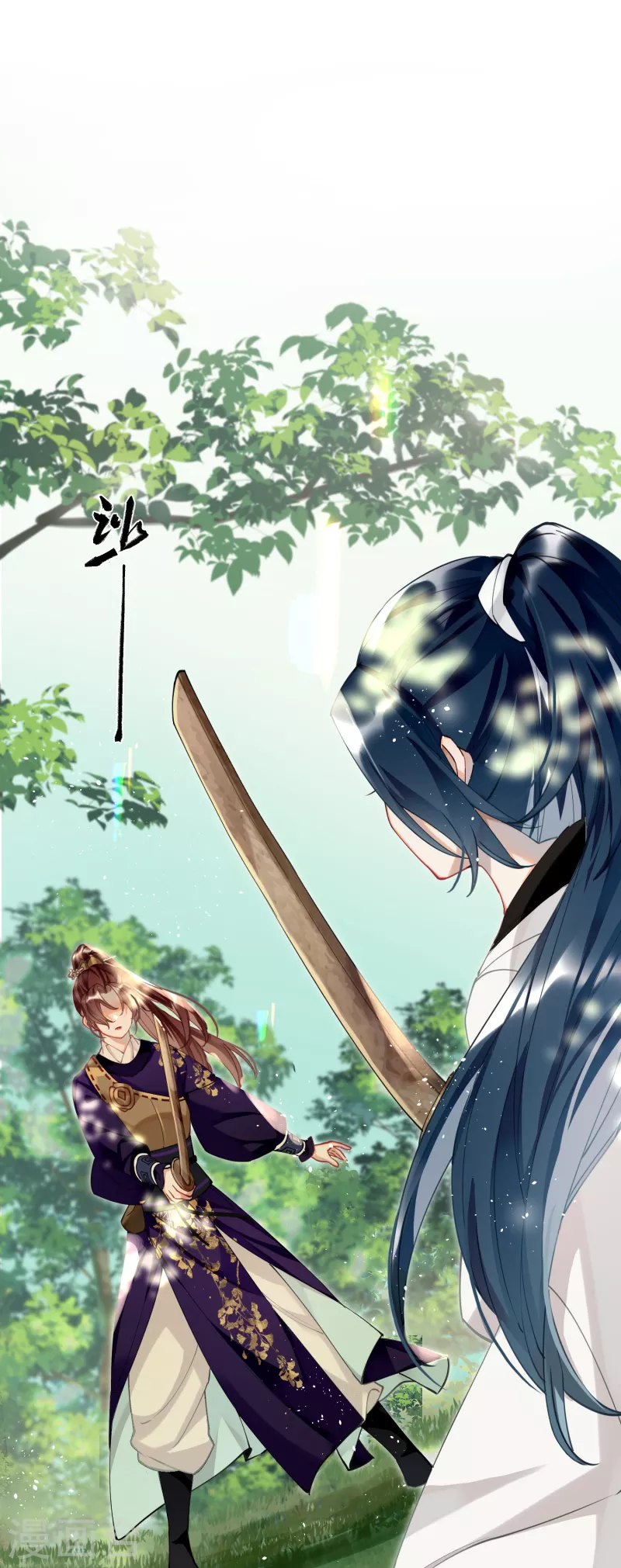 The Cannon Fodder Princess Wants To Last Chapter 55 - page 20