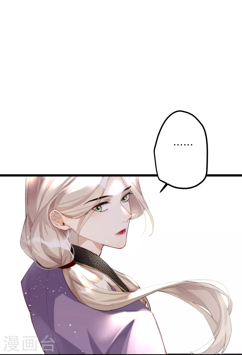 The Cannon Fodder Princess Wants To Last Chapter 57 - page 30