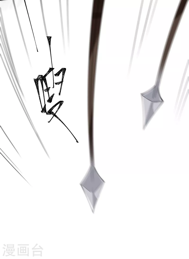 The Cannon Fodder Princess Wants To Last Chapter 58 - page 37