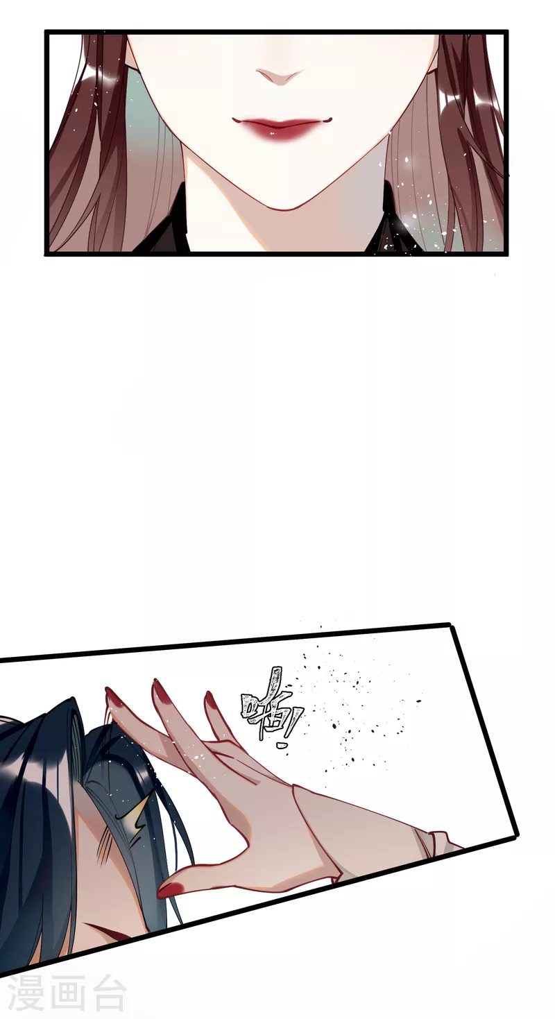 The Cannon Fodder Princess Wants To Last Chapter 48 - page 20