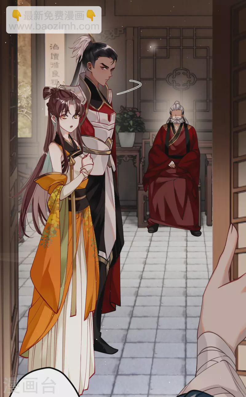 The Cannon Fodder Princess Wants To Last Chapter 45 - page 26