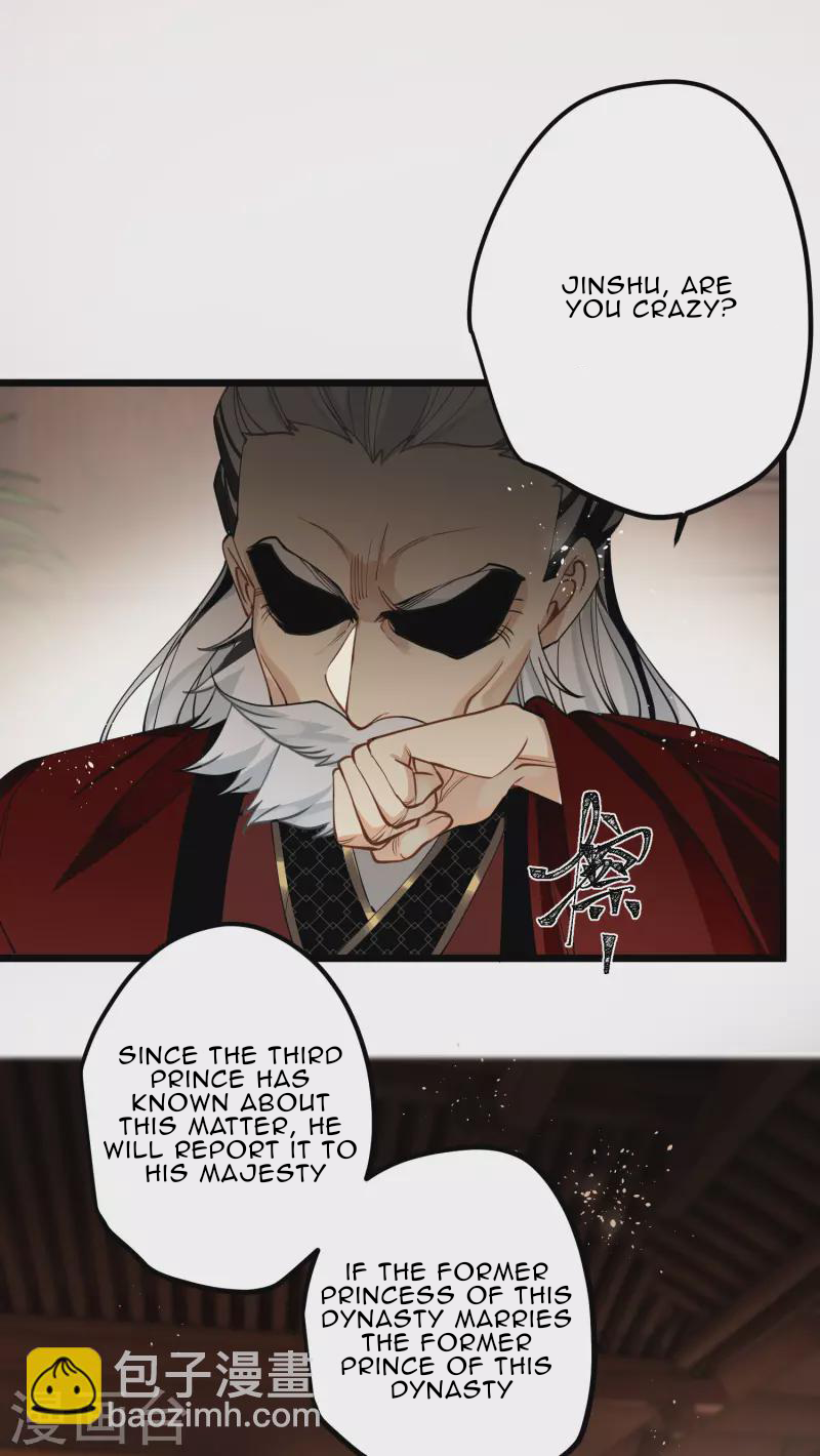The Cannon Fodder Princess Wants To Last Chapter 44 - page 32