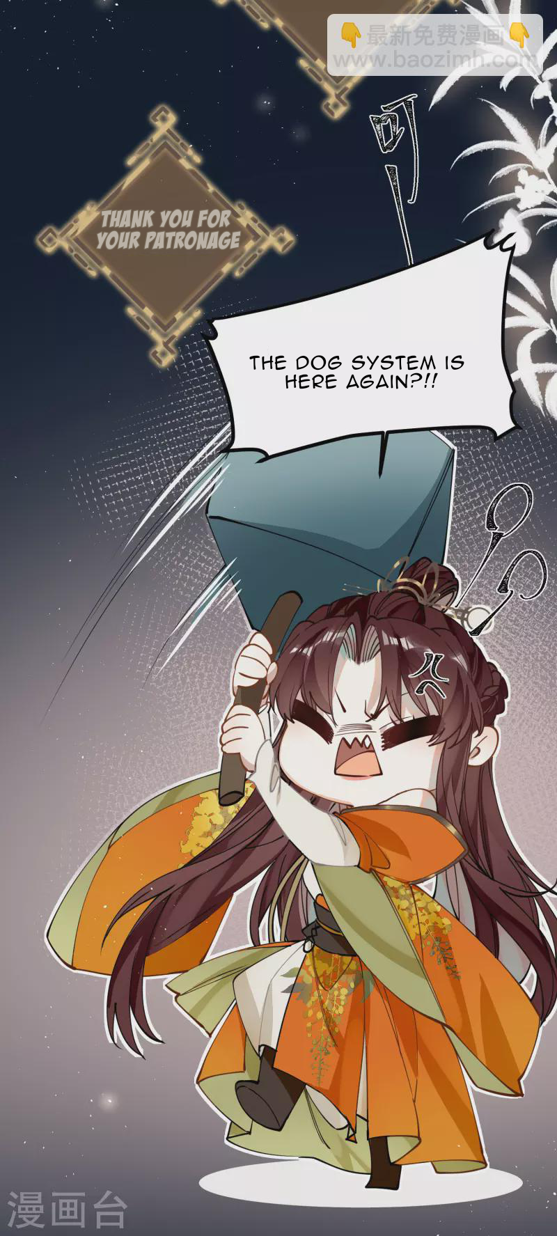 The Cannon Fodder Princess Wants To Last Chapter 44 - page 4