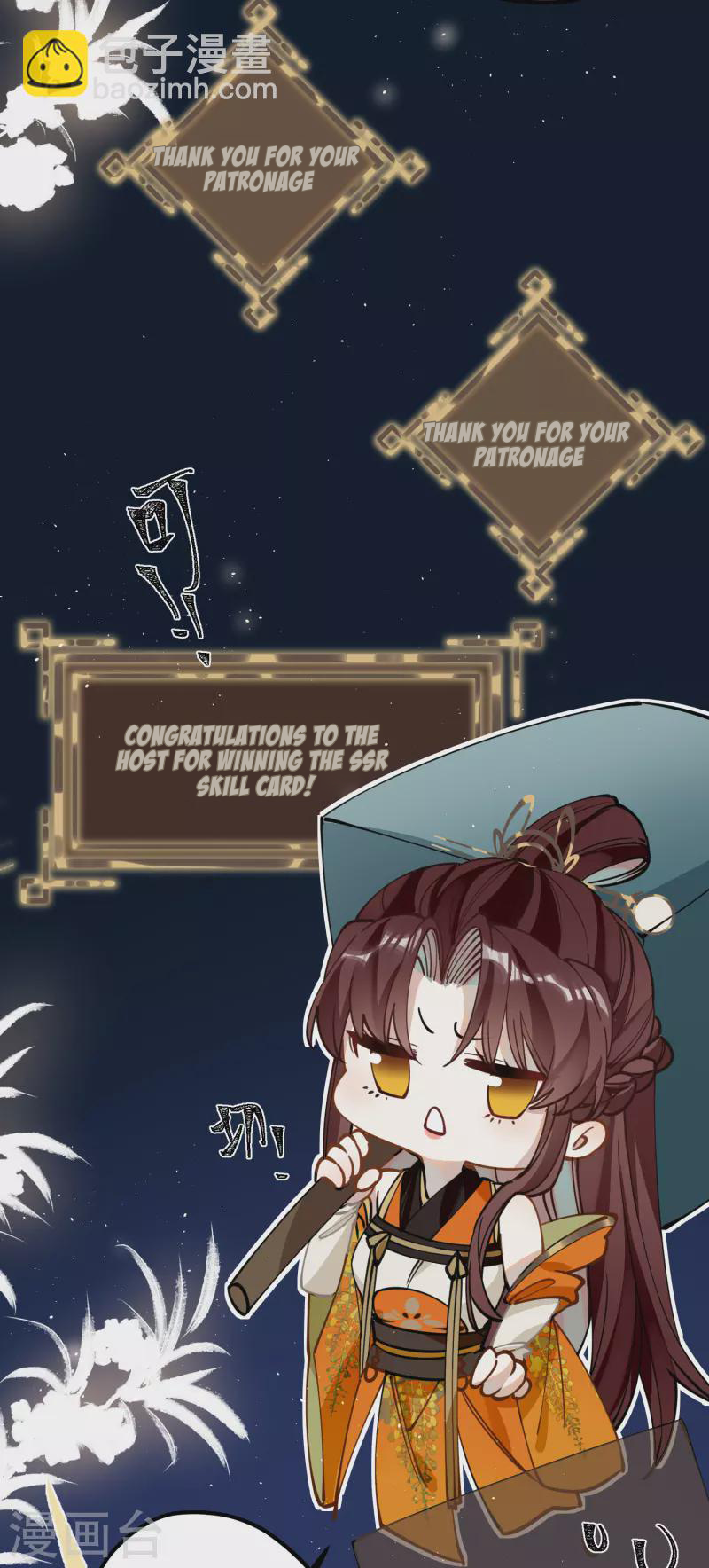 The Cannon Fodder Princess Wants To Last Chapter 44 - page 6