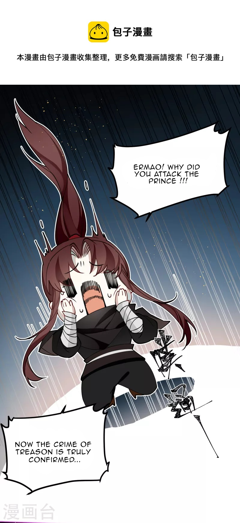 The Cannon Fodder Princess Wants To Last Chapter 40 - page 2