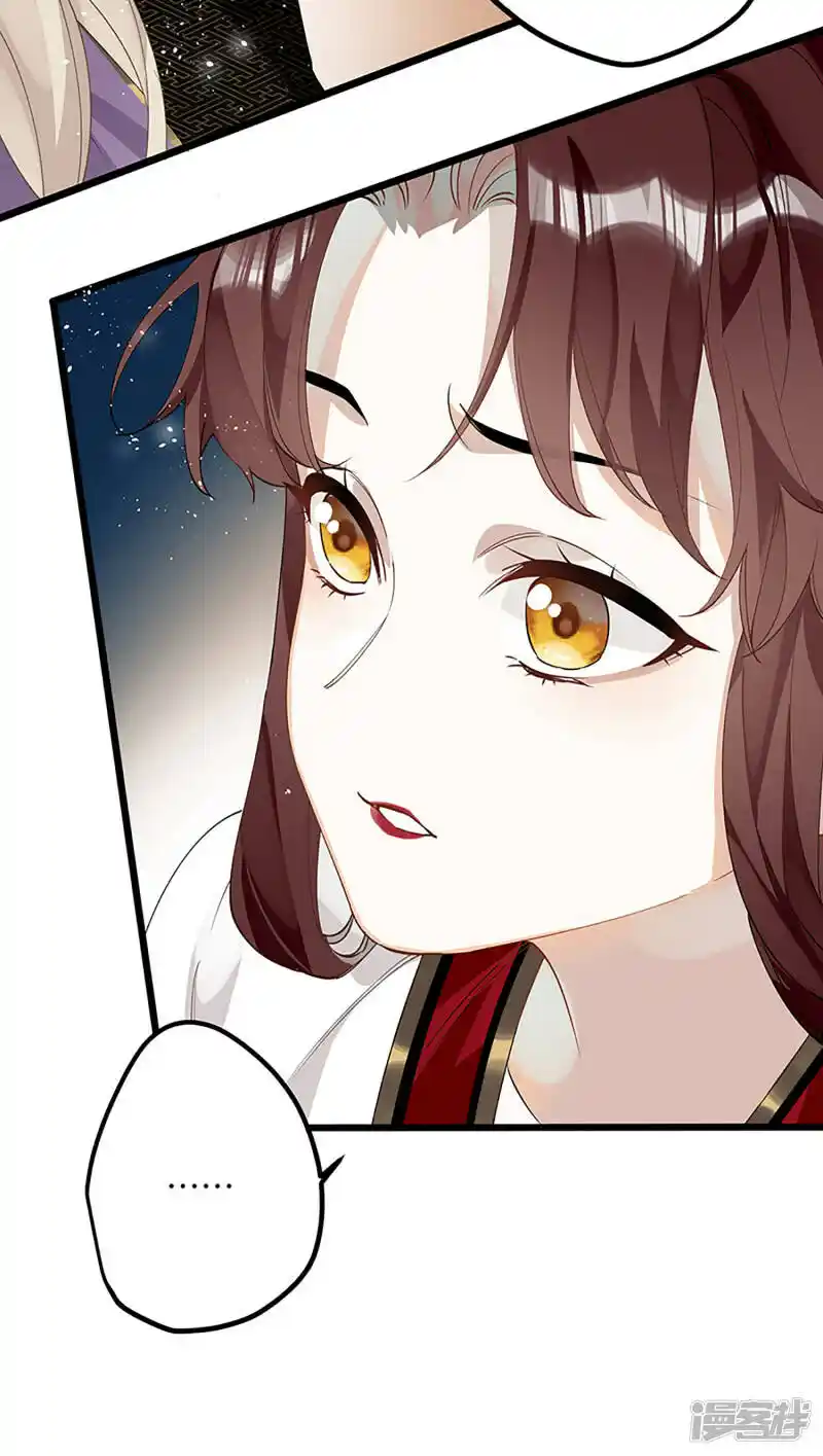 The Cannon Fodder Princess Wants To Last Chapter 34 - page 26