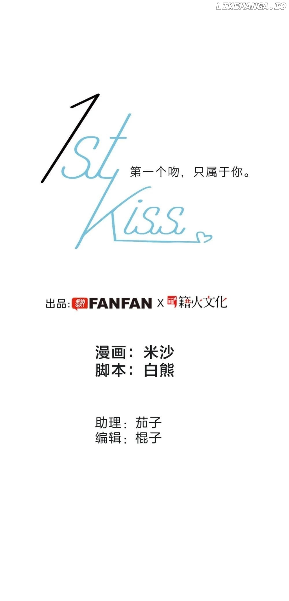 1st Kiss – I Don’t Want To Consider You As Sister Anymore Chapter 55 - page 8