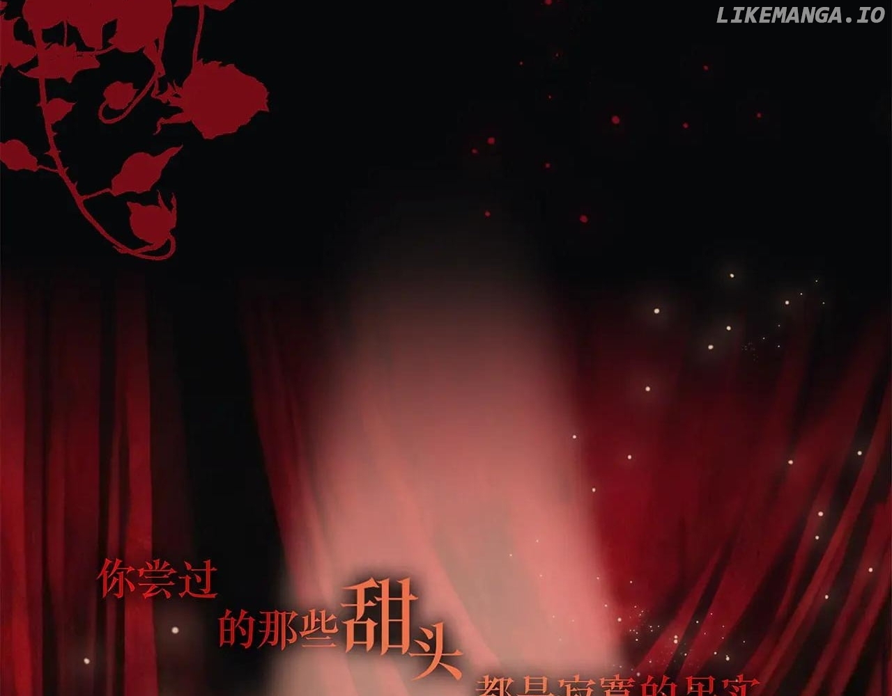1st Kiss – I Don’t Want To Consider You As Sister Anymore Chapter 82 - page 80