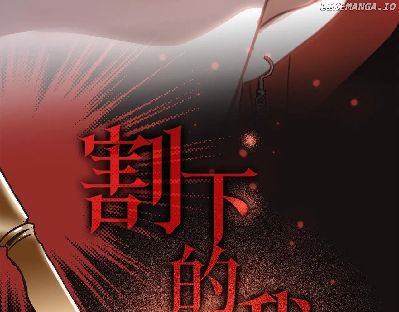1st Kiss – I Don’t Want To Consider You As Sister Anymore Chapter 82 - page 84