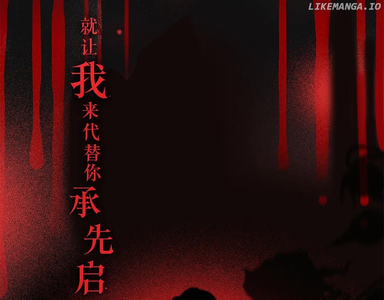 1st Kiss – I Don’t Want To Consider You As Sister Anymore Chapter 82 - page 87