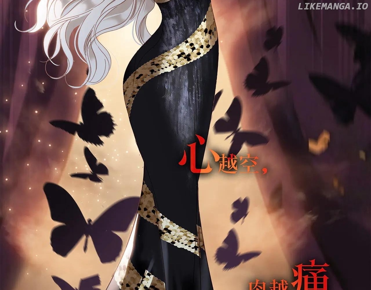 1st Kiss – I Don’t Want To Consider You As Sister Anymore Chapter 82 - page 94