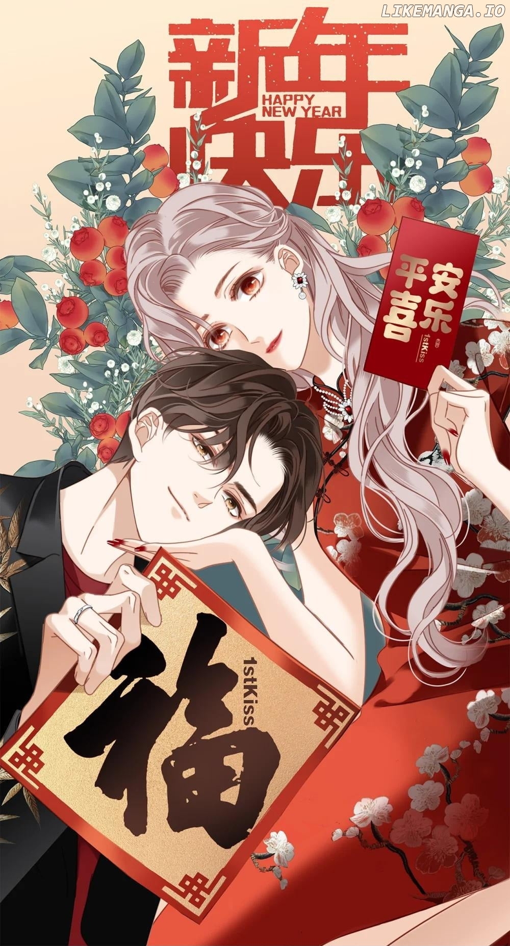 1st Kiss – I Don’t Want To Consider You As Sister Anymore Chapter 69 - page 1