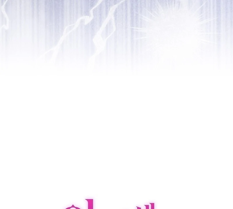 Here Comes the Silver Spoon! Chapter 121 - page 33