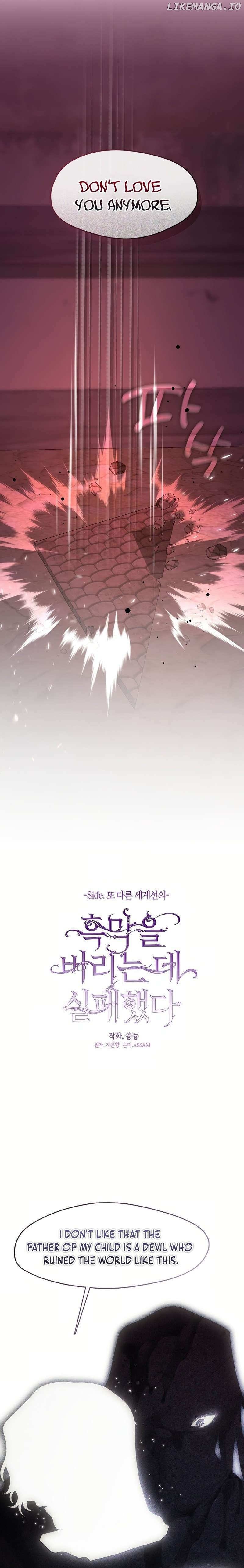 I Failed To Throw The Villain Away Chapter 124 - page 4