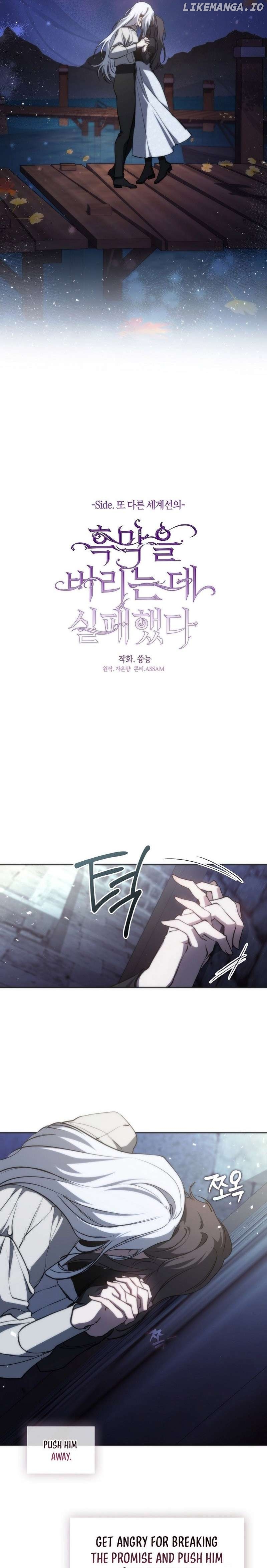 I Failed To Throw The Villain Away Chapter 128 - page 13