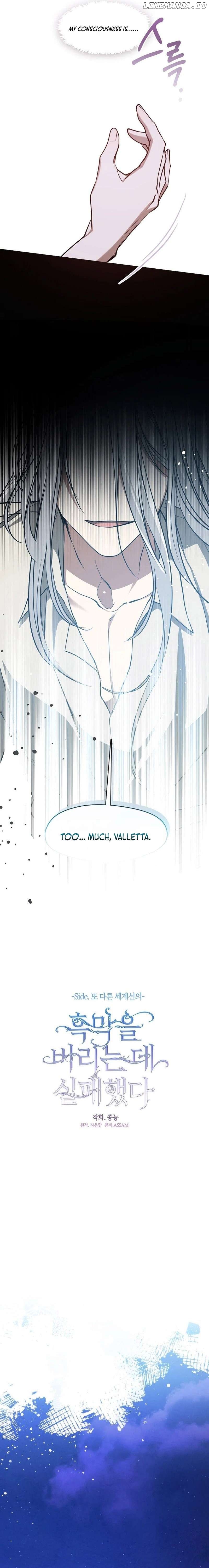 I Failed To Throw The Villain Away Chapter 129 - page 7