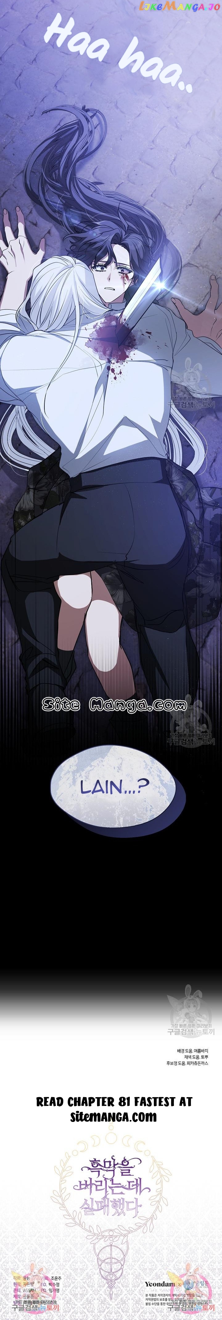 I Failed To Throw The Villain Away Chapter 80 - page 14