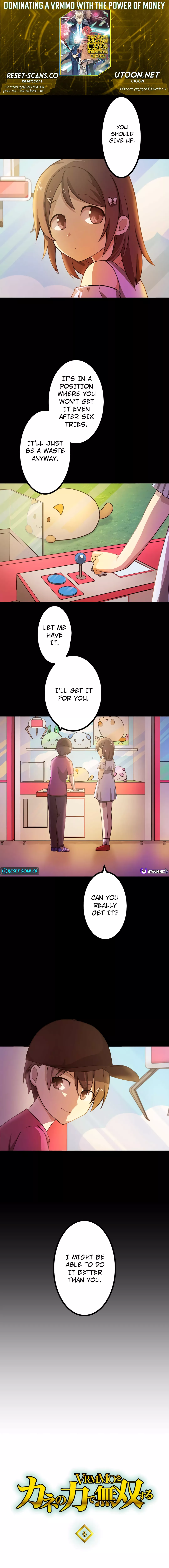 VRMMO wo Kane no Chikara de Musou suru Chapter 6 - page 1