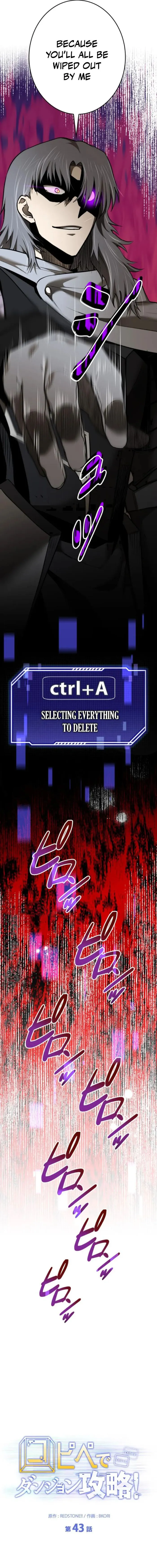 Conquering Dungeons With Copy Paste! Chapter 43 - page 16