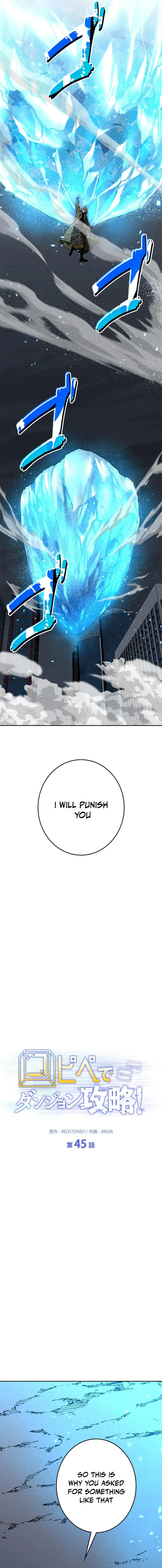 Conquering Dungeons With Copy Paste! Chapter 45 - page 14