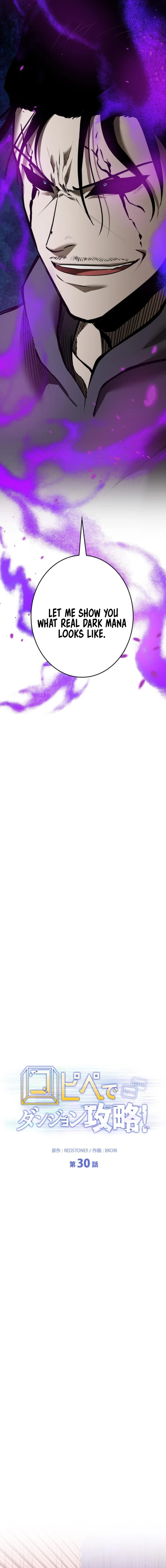 Conquering Dungeons With Copy Paste! Chapter 30 - page 6