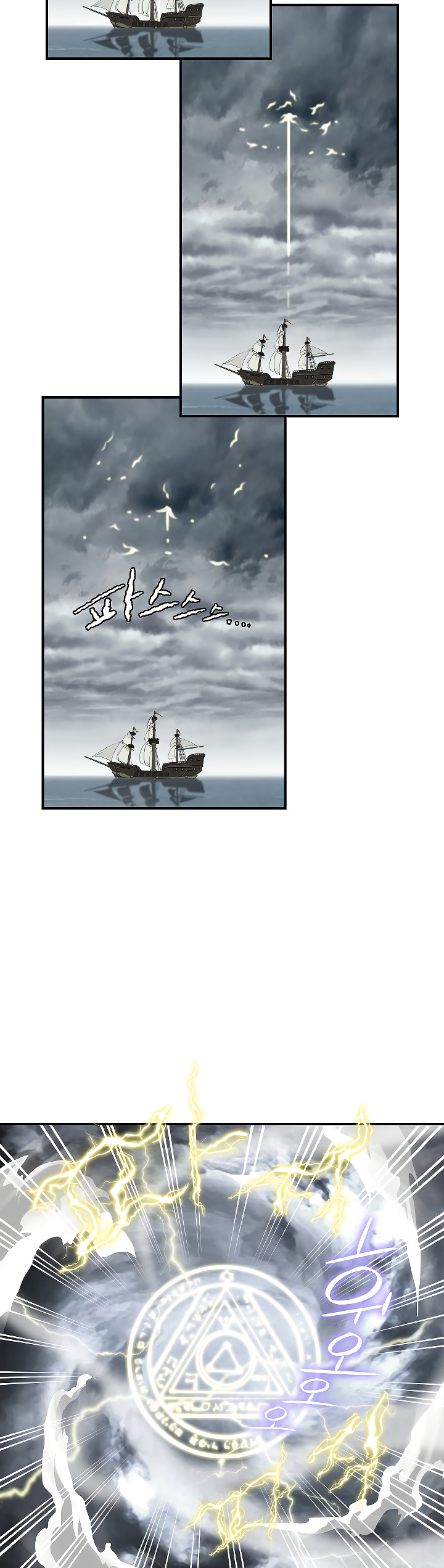 I’m Destined For Greatness! chapter 29 - page 28