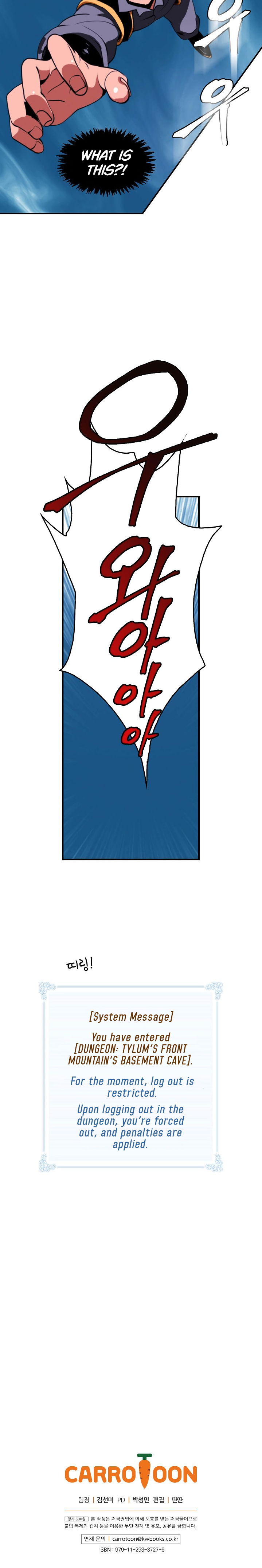 I’m Destined For Greatness! chapter 6 - page 18