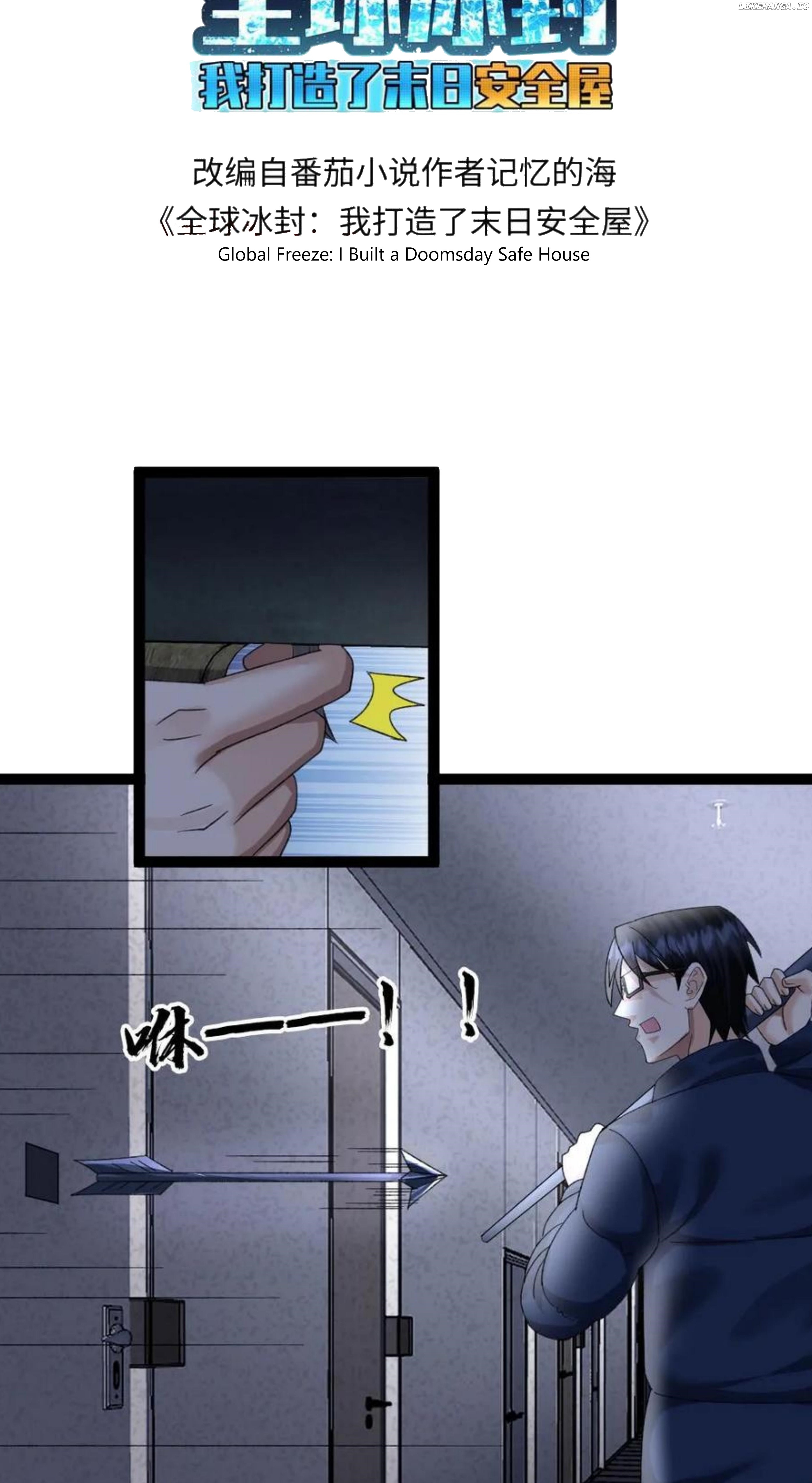 Global Freeze: I Created An Apocalypse Shelter Chapter 25 - page 2