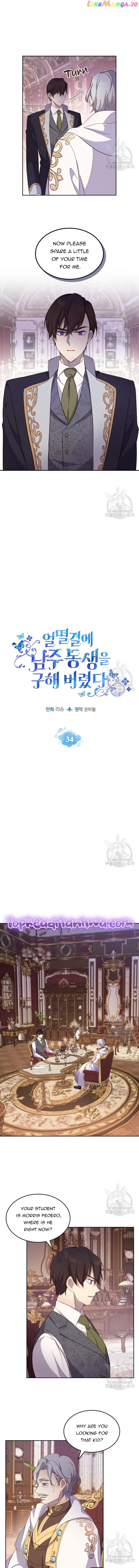 I Accidentally Saved the Male Lead’s Brother Chapter 34 - page 4