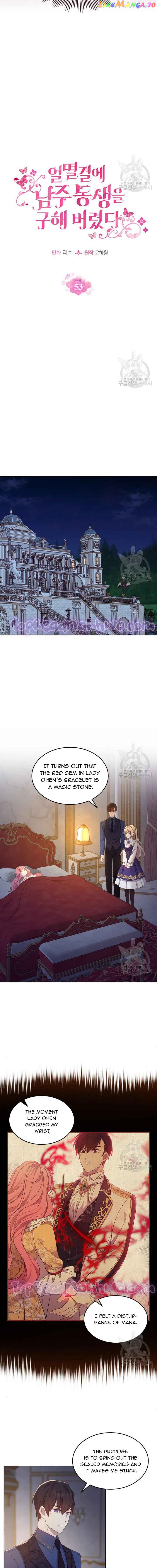 I Accidentally Saved the Male Lead’s Brother Chapter 53 - page 4