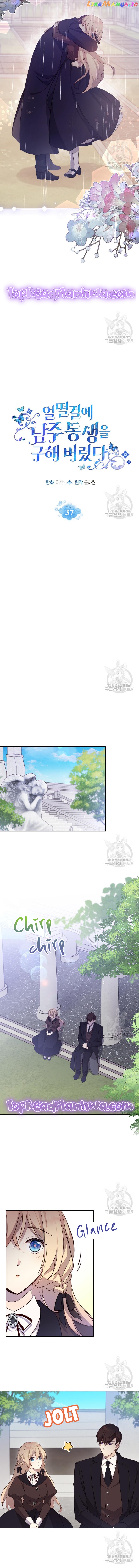 I Accidentally Saved the Male Lead’s Brother Chapter 37 - page 6