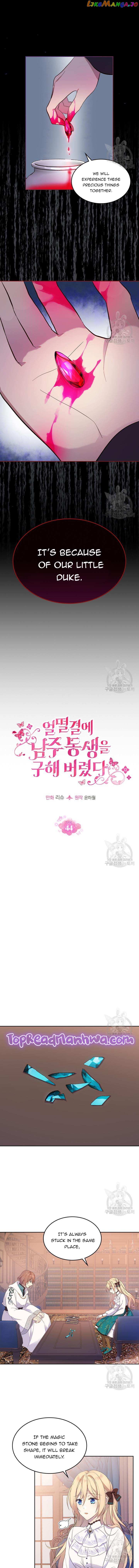 I Accidentally Saved the Male Lead’s Brother Chapter 44 - page 4