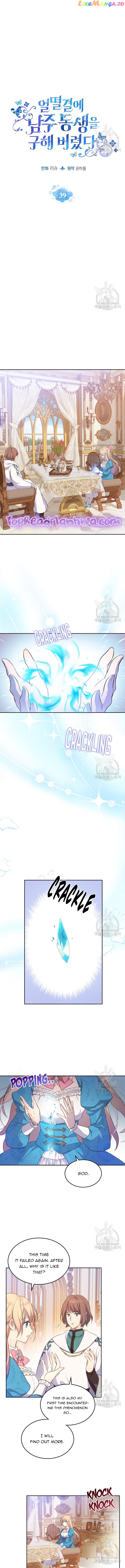 I Accidentally Saved the Male Lead’s Brother Chapter 39 - page 3