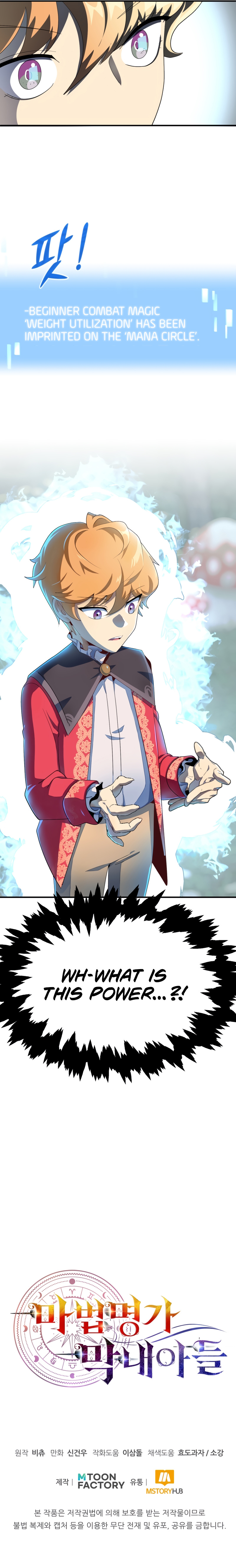 Youngest Scion of the Mages chapter 3 - page 11
