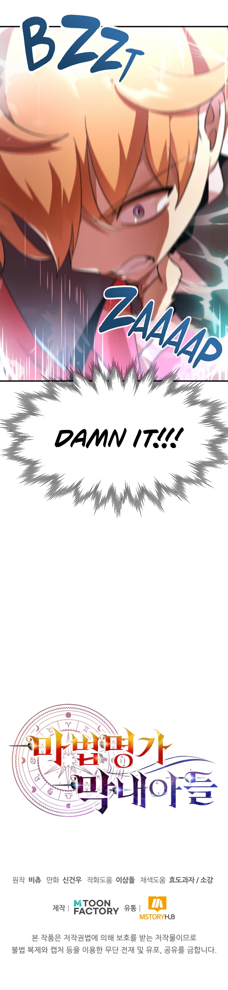 Youngest Scion of the Mages chapter 8 - page 12