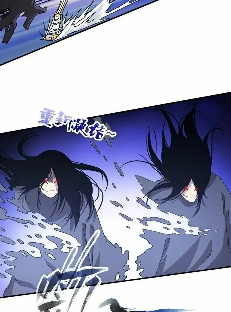 Taixu Apartment Chapter 17 - page 14