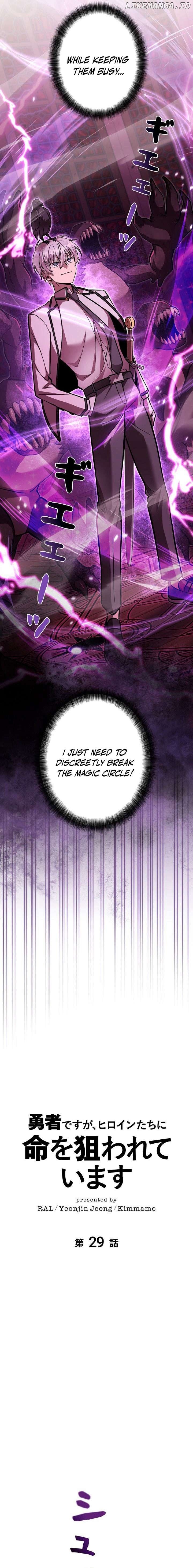 I’m a Hero, but the Heroines are Trying to Kill Me Chapter 29 - page 5