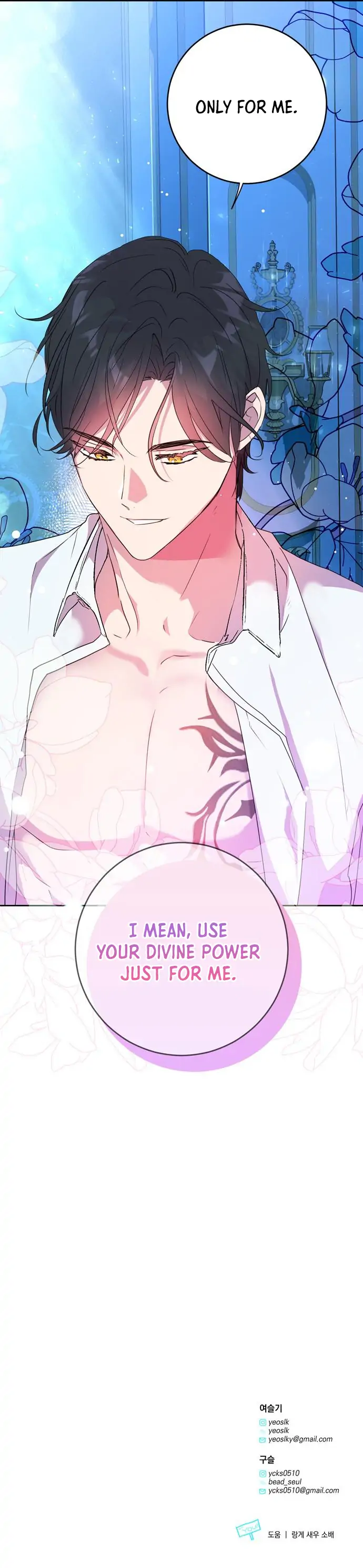 My Husband Changes Every Night Chapter 3 - page 17