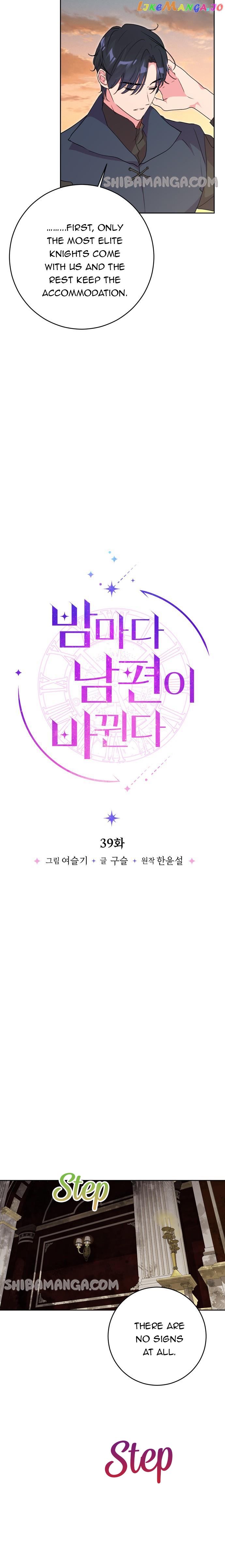 My Husband Changes Every Night Chapter 39 - page 3