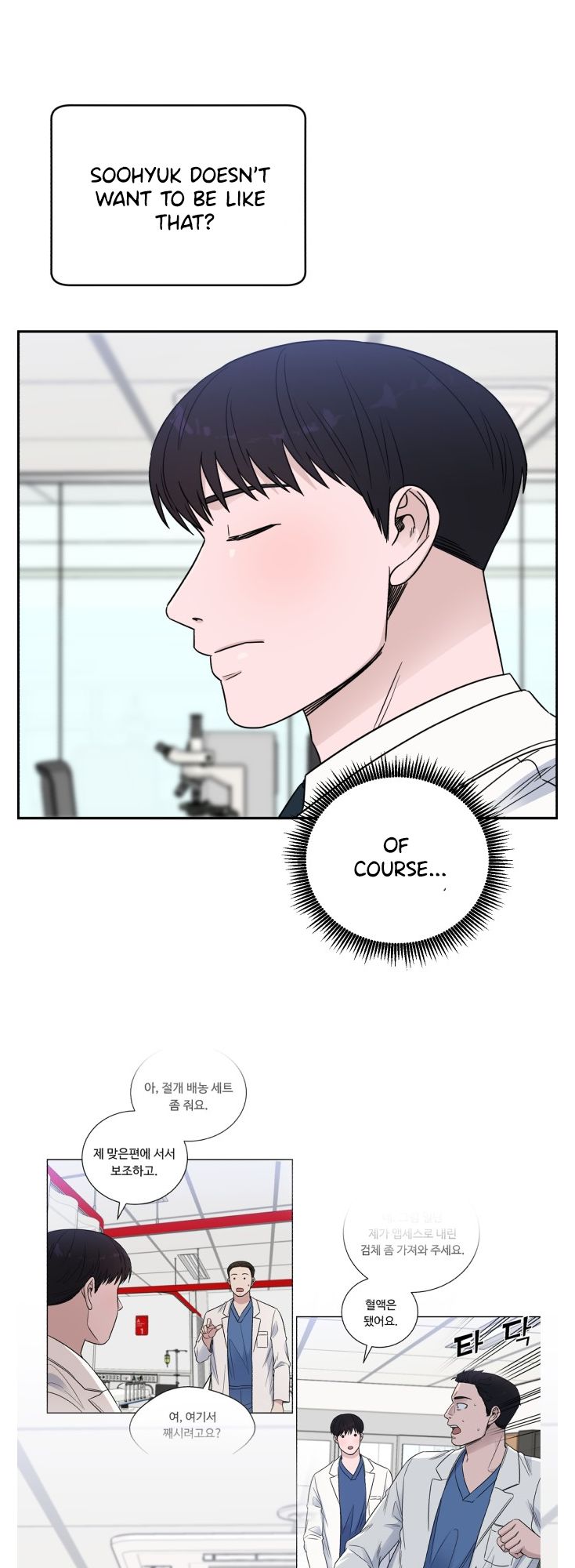 A.I. Doctor chapter 64 - page 12