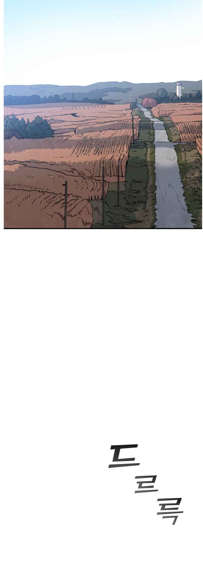 A.I. Doctor chapter 66 - page 14