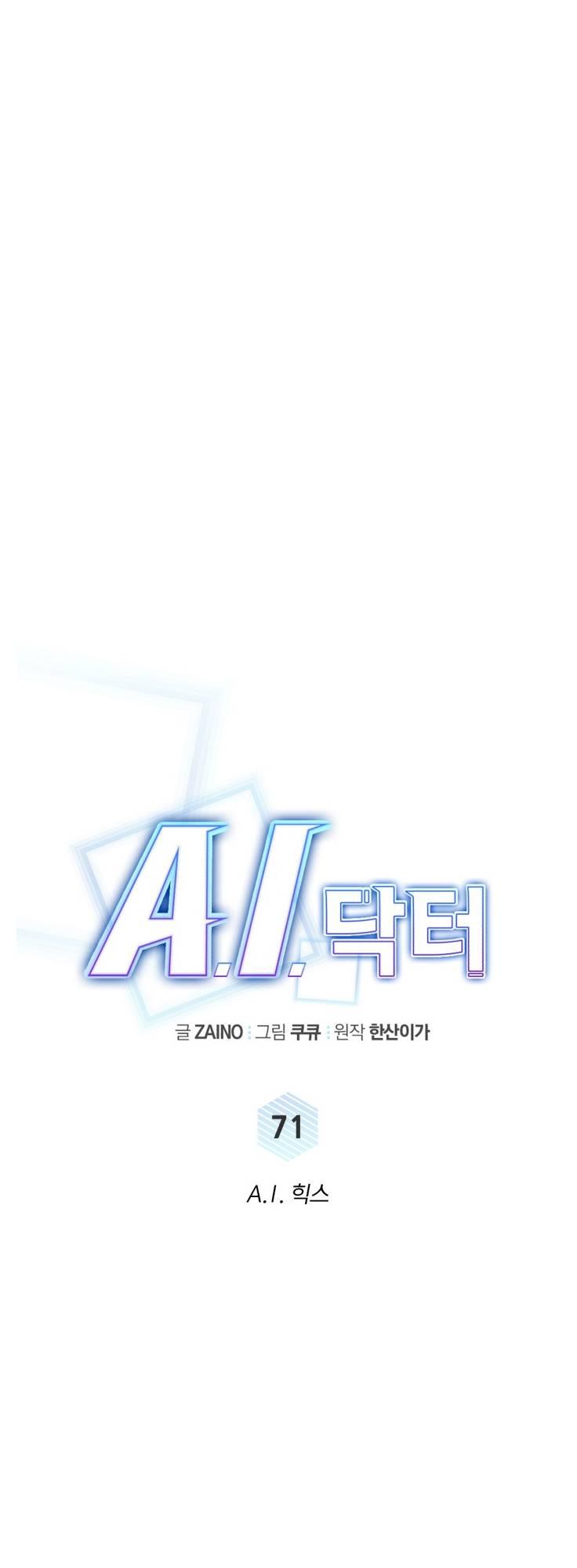 A.I. Doctor chapter 71 - page 30