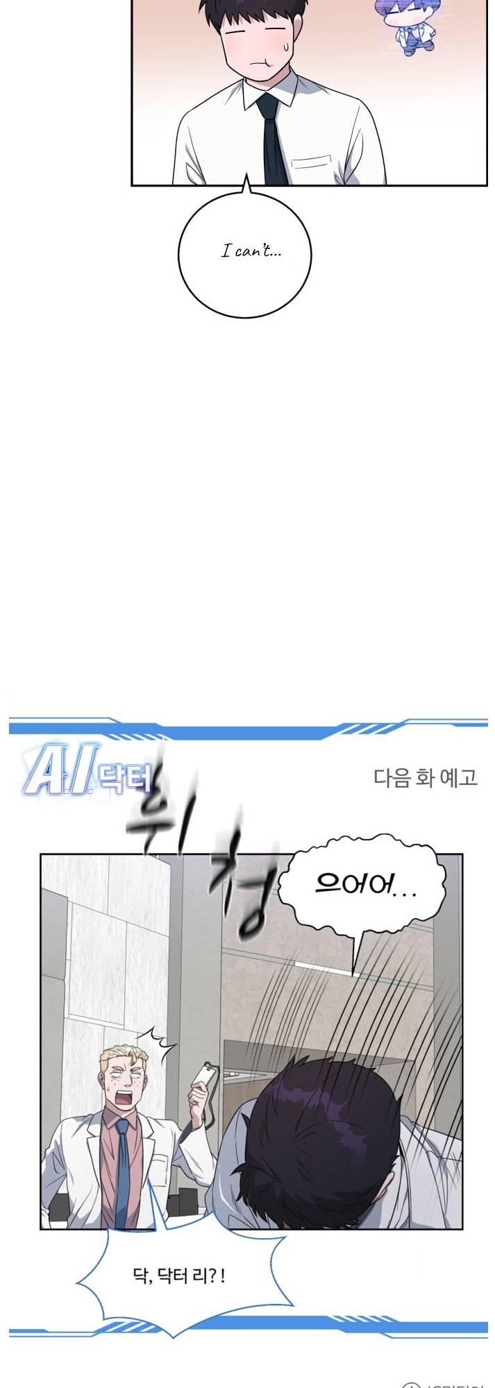 A.I. Doctor chapter 71 - page 75