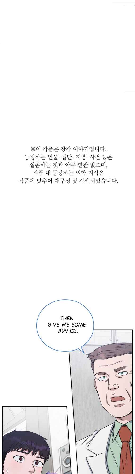 A.I. Doctor chapter 73 - page 2