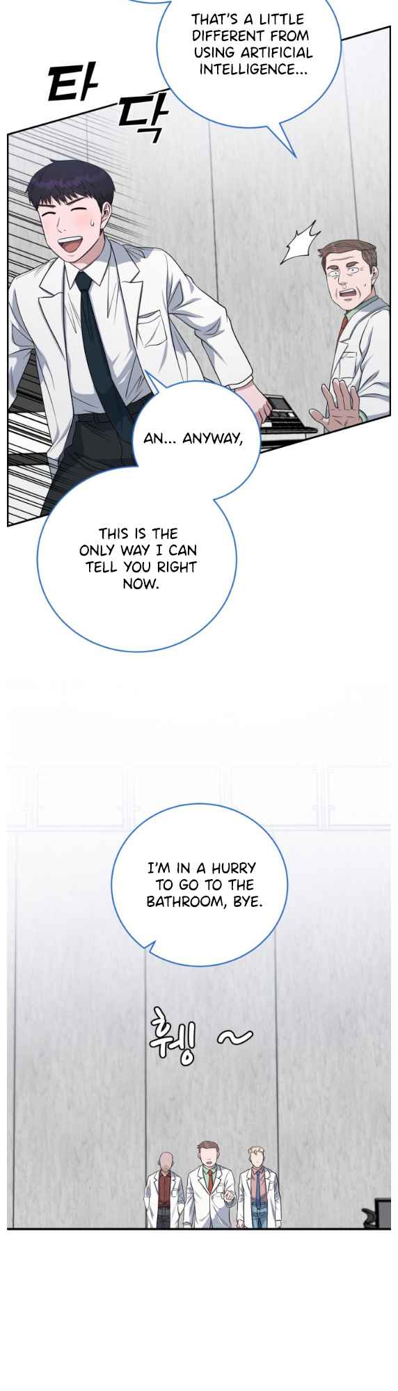 A.I. Doctor chapter 73 - page 5